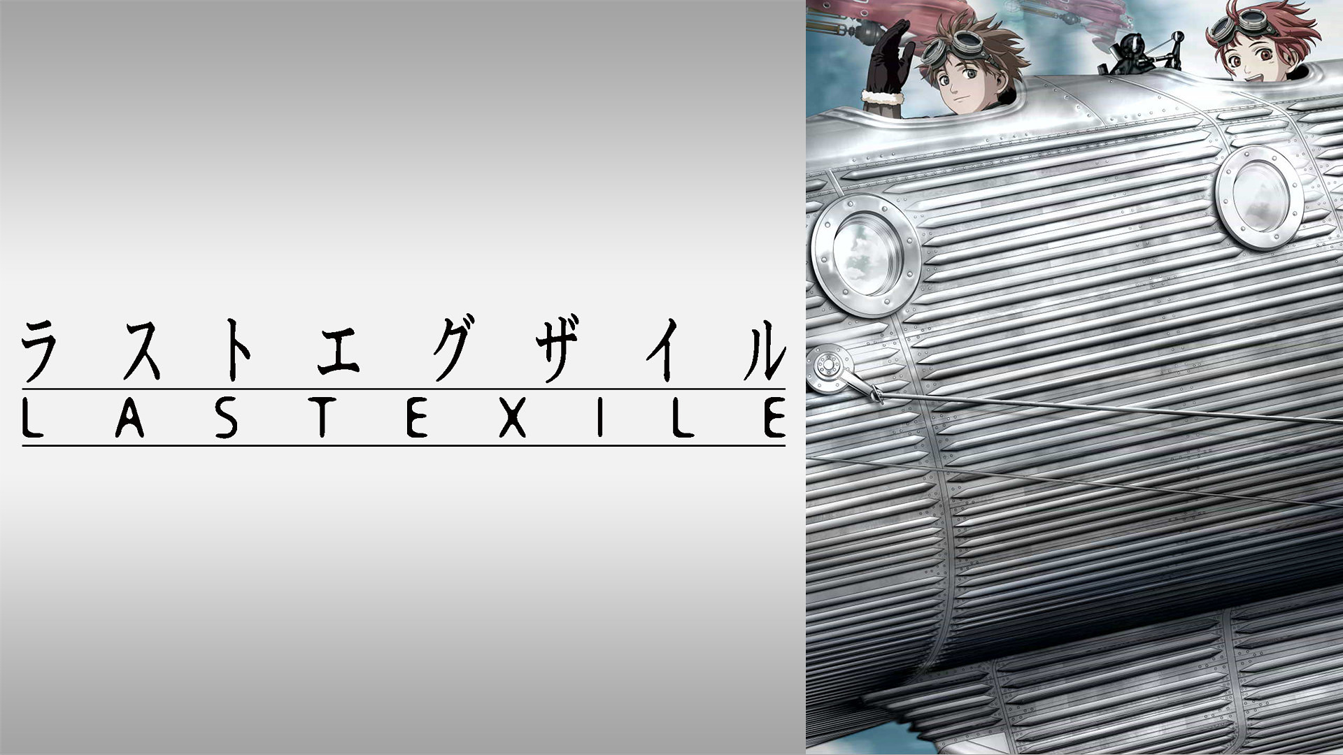 コレクション lastexile ステッカー