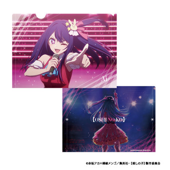 【推しの子】　クリアファイル【アイ】