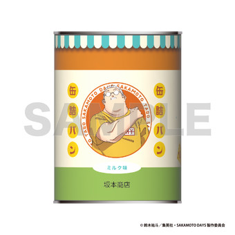 with you BREAD(缶詰パン)「SAKAMOTO DAYS」01/坂本 太郎(ミルク味)(公式イラスト)